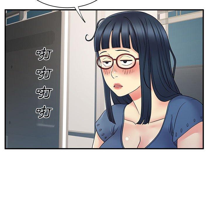 離婚過的她 在线观看 第31話 漫画图片17