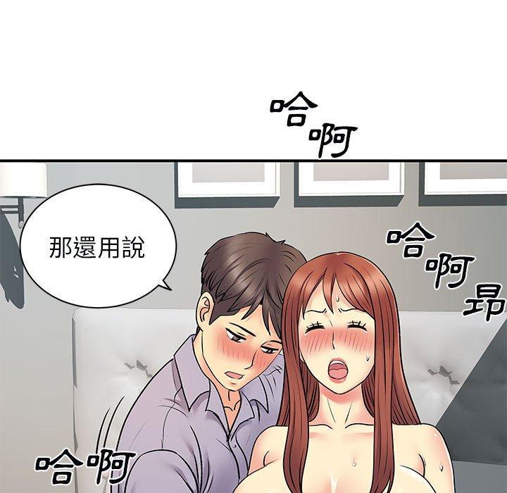 離婚過的她 在线观看 第31話 漫画图片103