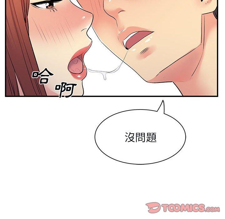 韩漫H漫画 离婚过的她  - 点击阅读 第31话 90