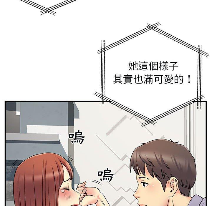 離婚過的她 在线观看 第31話 漫画图片85