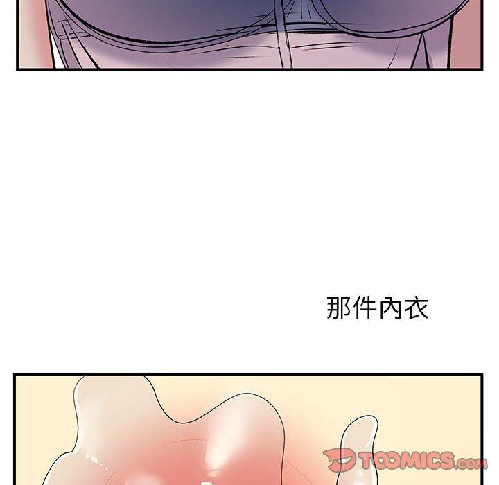 離婚過的她 在线观看 第31話 漫画图片6