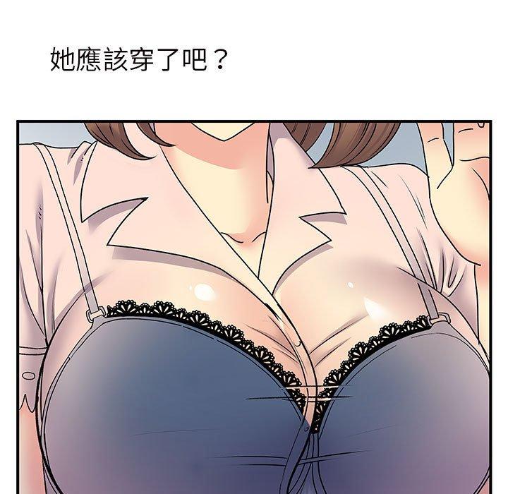 離婚過的她 在线观看 第31話 漫画图片5