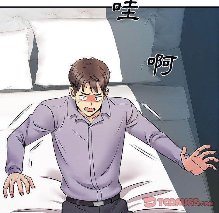 離婚過的她 在线观看 第31話 漫画图片62