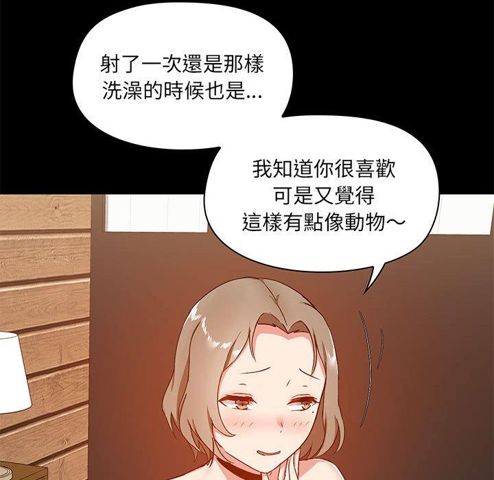 愛打遊戲的姊姊 在线观看 第23話 漫画图片55