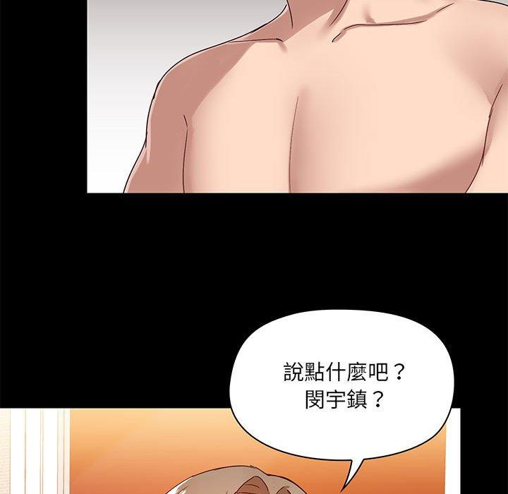 愛打遊戲的姊姊 在线观看 第23話 漫画图片31