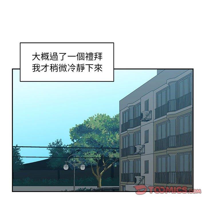 韩漫H漫画 社区重建协会  - 点击阅读 第15话 60