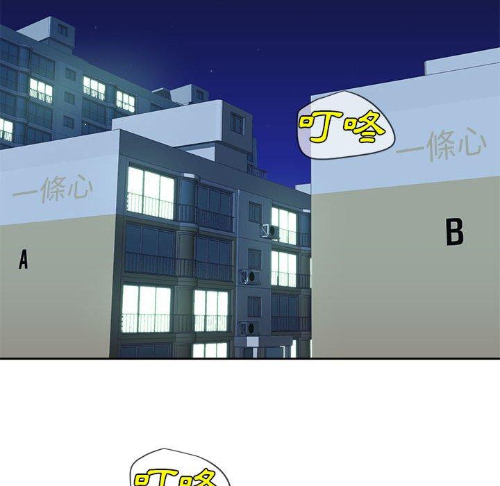 社區重建協會 在线观看 第15話 漫画图片47