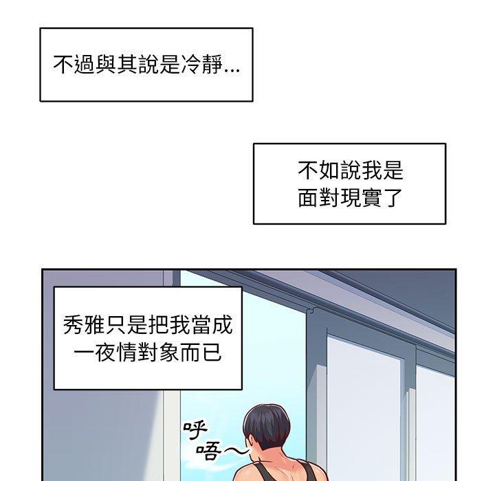 社區重建協會 在线观看 第15話 漫画图片61