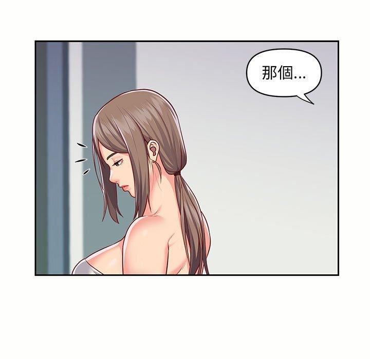 社區重建協會 在线观看 第15話 漫画图片67