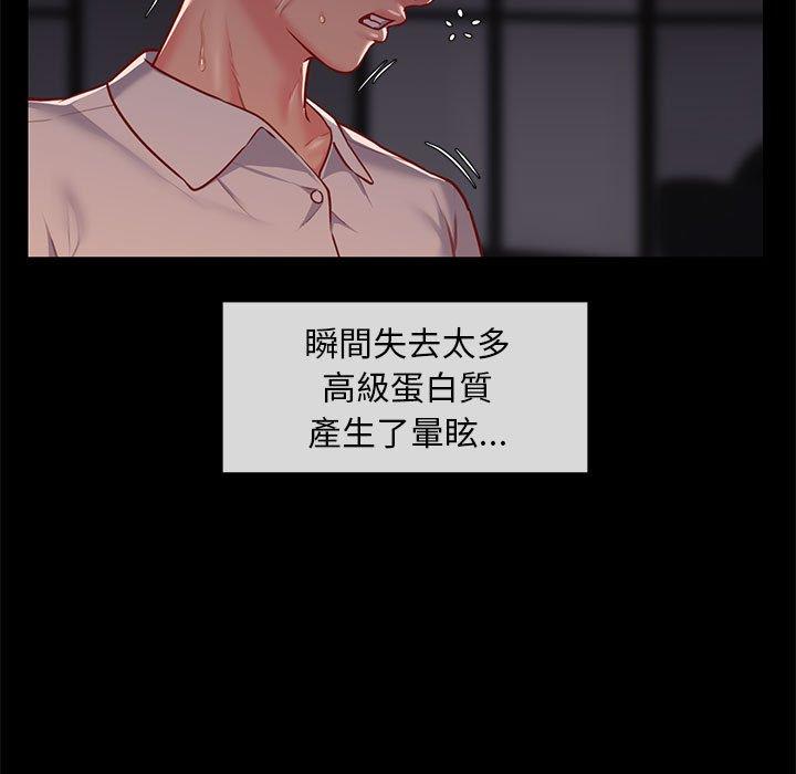 社區重建協會 在线观看 第15話 漫画图片35