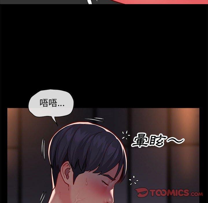 社區重建協會 在线观看 第15話 漫画图片34