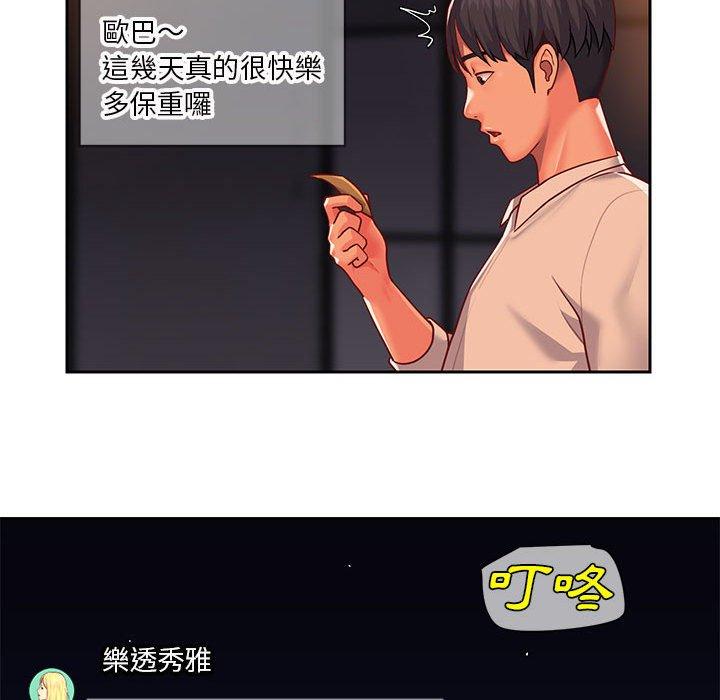 社區重建協會 在线观看 第15話 漫画图片45