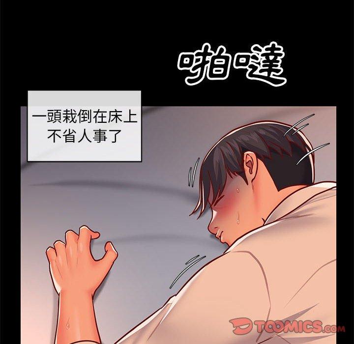 社區重建協會 在线观看 第15話 漫画图片36