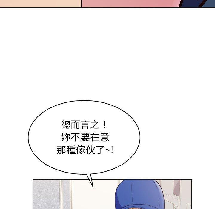 他和她們的工作室 在线观看 第13話 漫画图片150