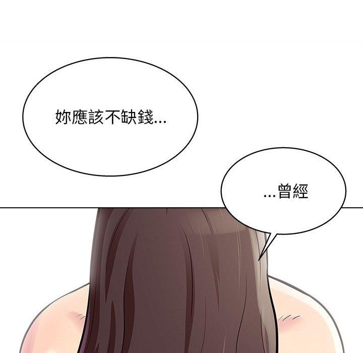 他和她們的工作室 在线观看 第13話 漫画图片61