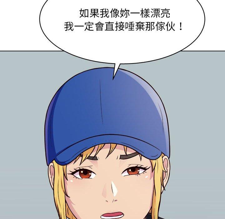 他和她們的工作室 在线观看 第13話 漫画图片130