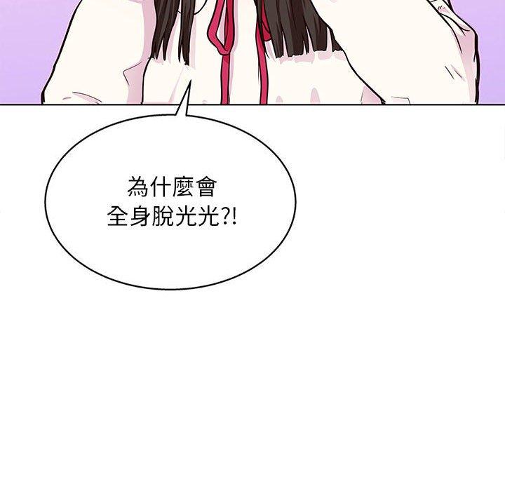 他和她們的工作室 在线观看 第13話 漫画图片13