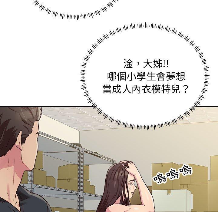 他和她們的工作室 在线观看 第13話 漫画图片66