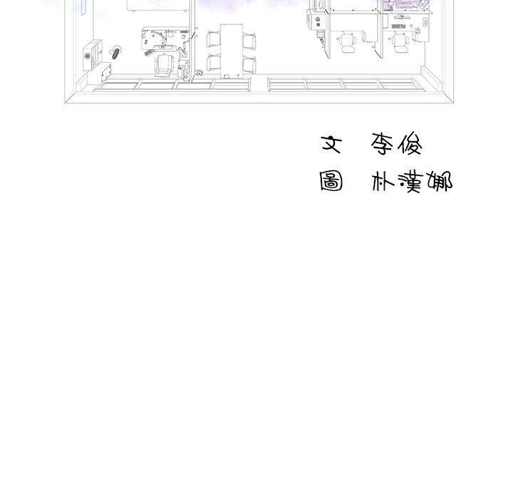 他和她們的工作室 在线观看 第13話 漫画图片11