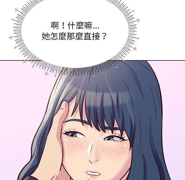 他和她們的工作室 在线观看 第13話 漫画图片143