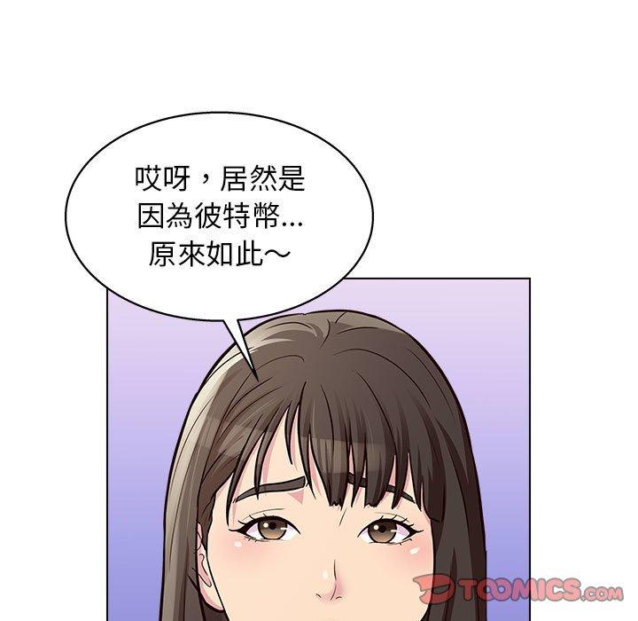 他和她們的工作室 在线观看 第13話 漫画图片57