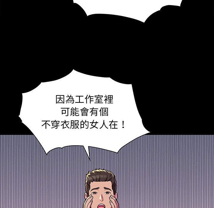 他和她們的工作室 在线观看 第13話 漫画图片94