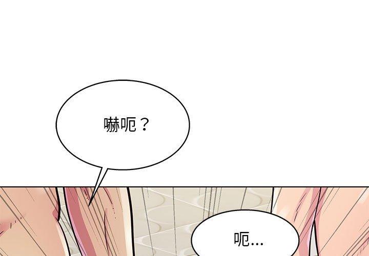 他和她們的工作室 在线观看 第13話 漫画图片1