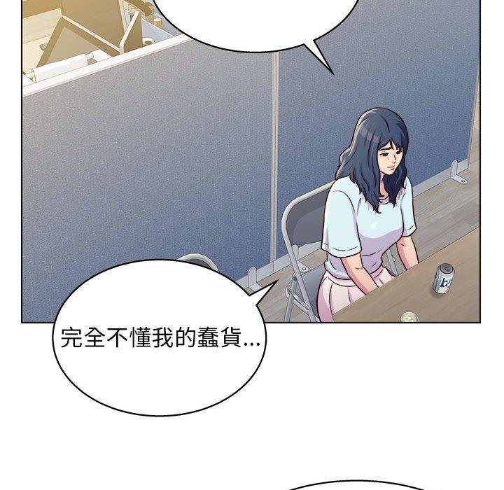 他和她們的工作室 在线观看 第13話 漫画图片124