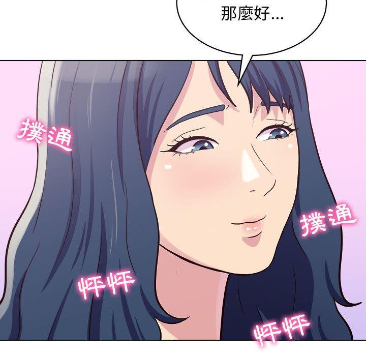 他和她們的工作室 在线观看 第13話 漫画图片136