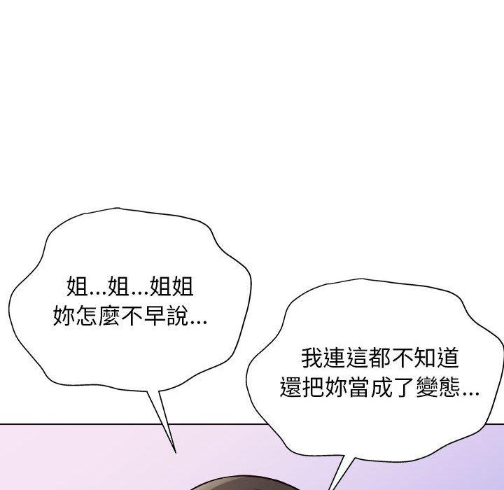 他和她們的工作室 在线观看 第13話 漫画图片71