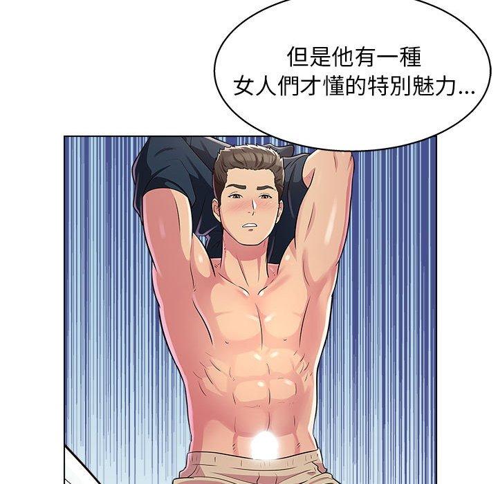 他和她們的工作室 在线观看 第13話 漫画图片125