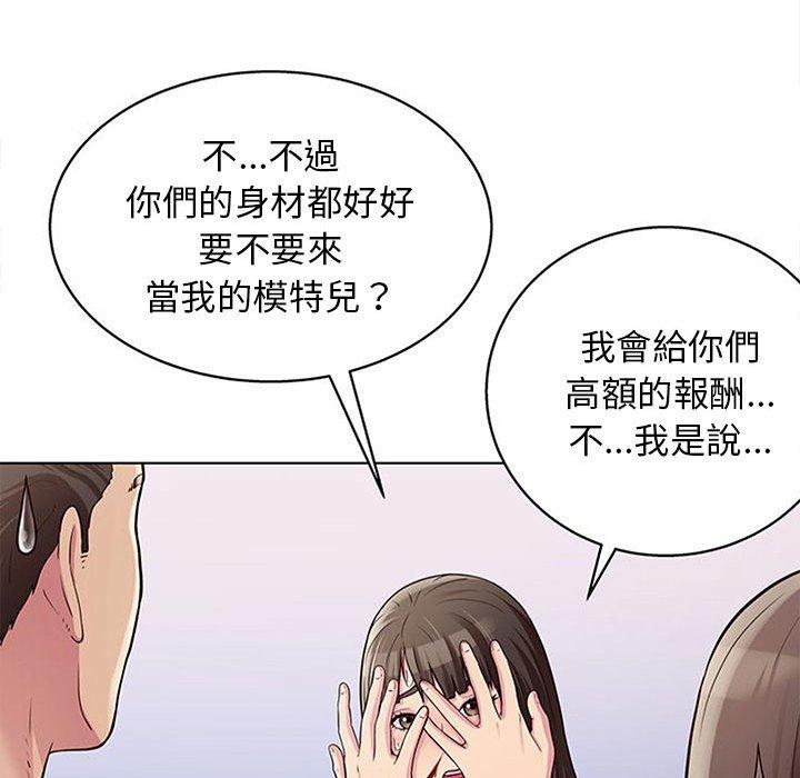 韩漫H漫画 他和她们的工作室  - 点击阅读 第13话 16