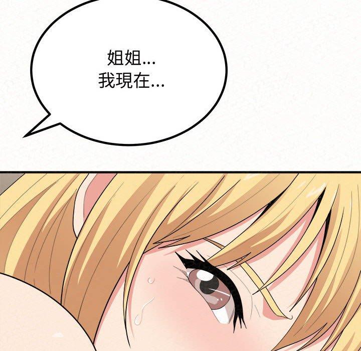 姊姊都哈我 在线观看 第13話 漫画图片102