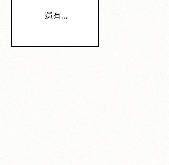 姊姊都哈我 在线观看 第13話 漫画图片171