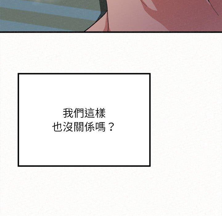 姊姊都哈我 在线观看 第13話 漫画图片209