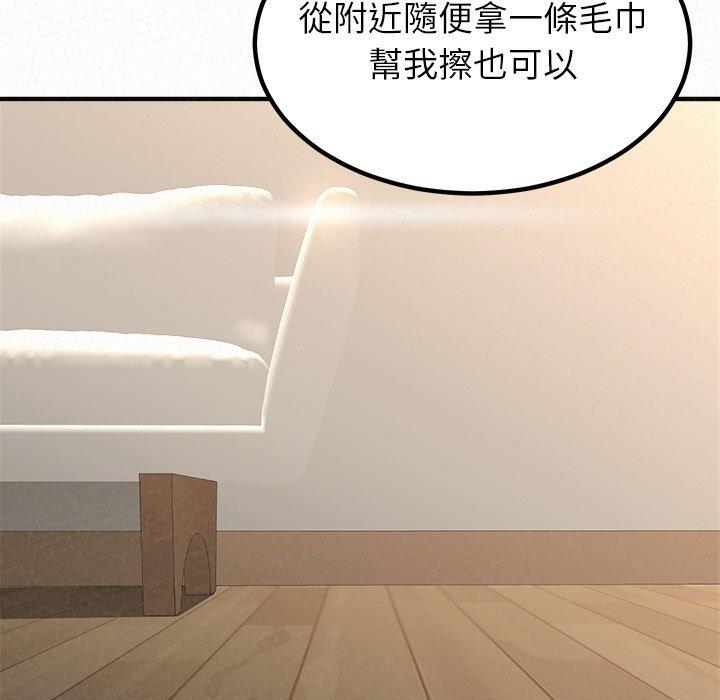 姊姊都哈我 在线观看 第13話 漫画图片136