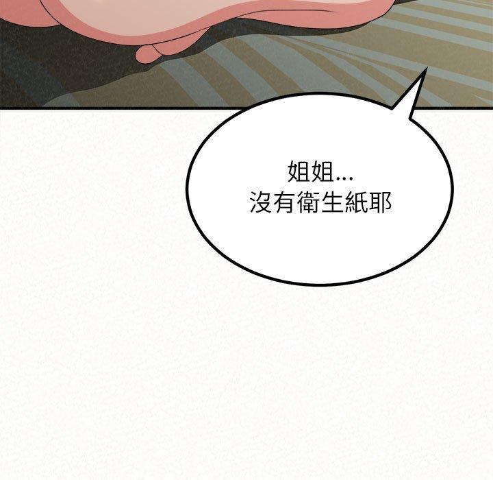 姊姊都哈我 在线观看 第13話 漫画图片134