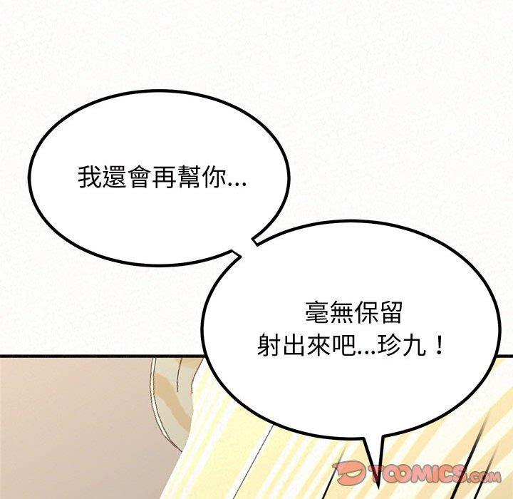 姊姊都哈我 在线观看 第13話 漫画图片105