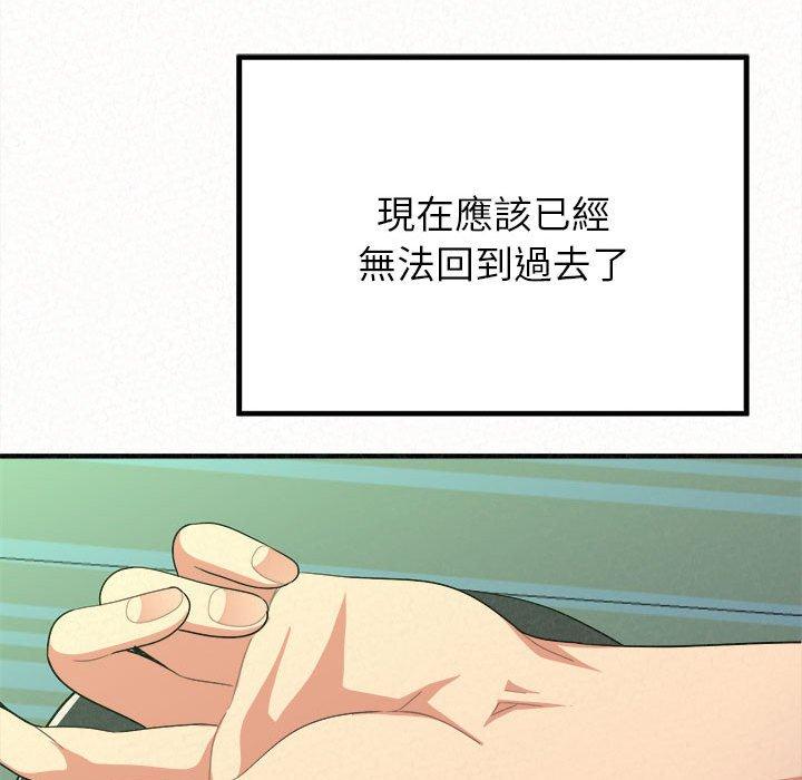 姊姊都哈我 在线观看 第13話 漫画图片207