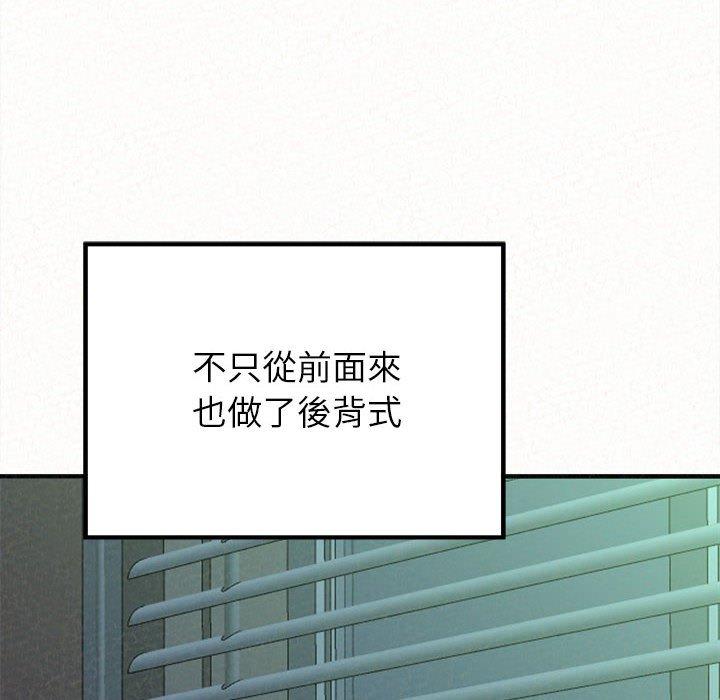 姊姊都哈我 在线观看 第13話 漫画图片157