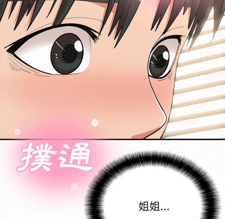 姊姊都哈我 在线观看 第13話 漫画图片10