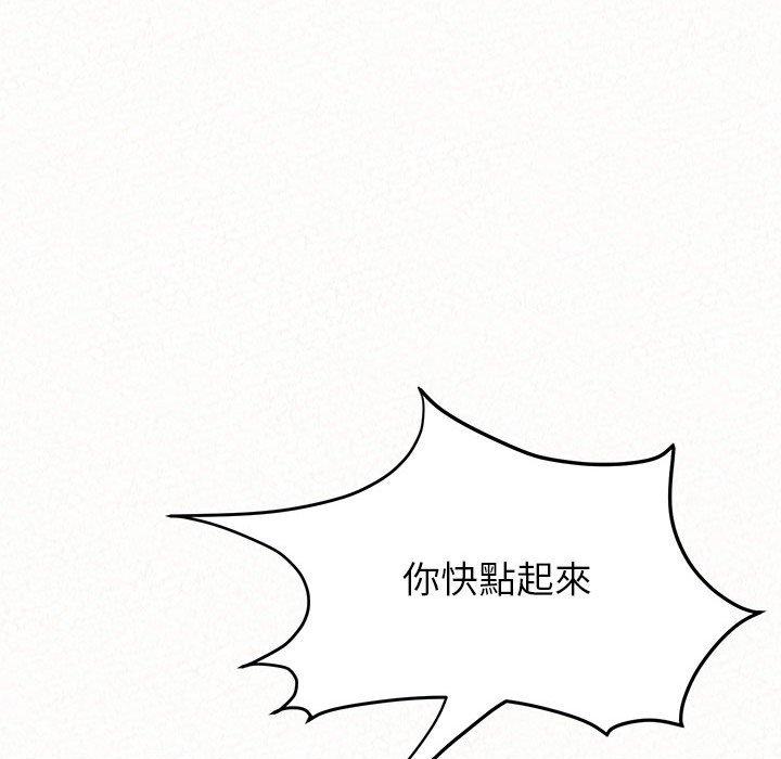 姊姊都哈我 在线观看 第13話 漫画图片233