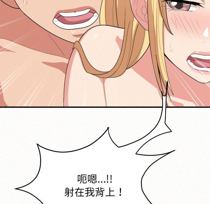 姊姊都哈我 在线观看 第13話 漫画图片111