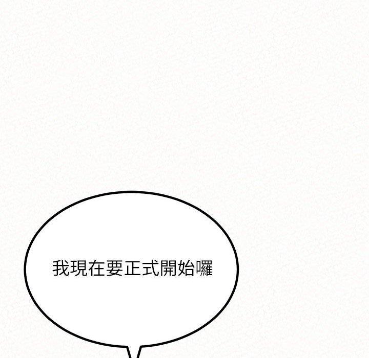 姊姊都哈我 在线观看 第13話 漫画图片13