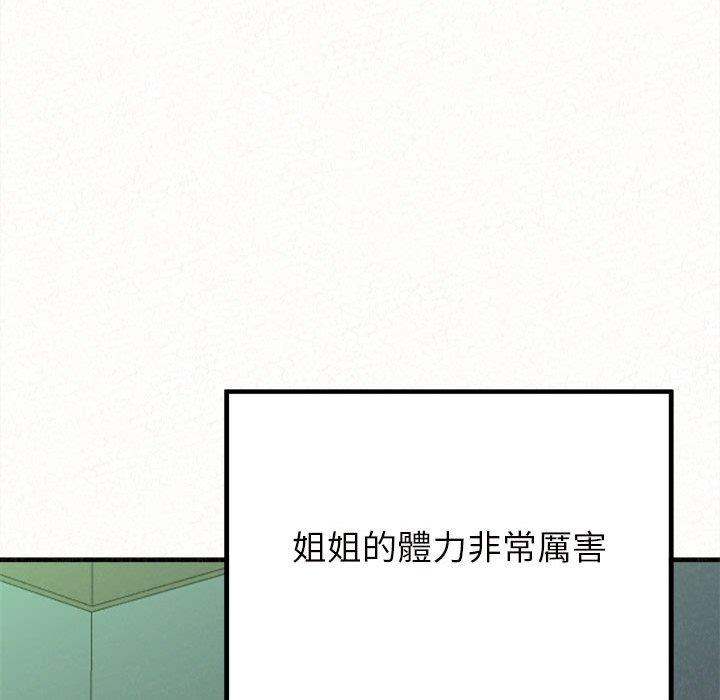 姊姊都哈我 在线观看 第13話 漫画图片173