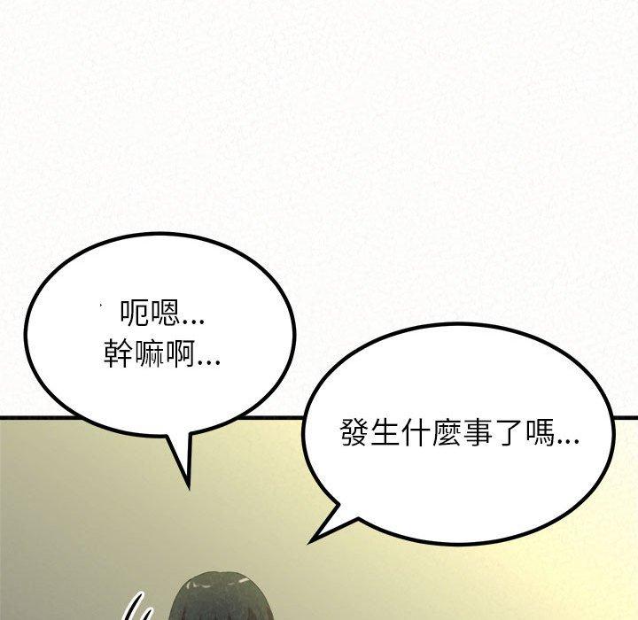 姊姊都哈我 在线观看 第13話 漫画图片238