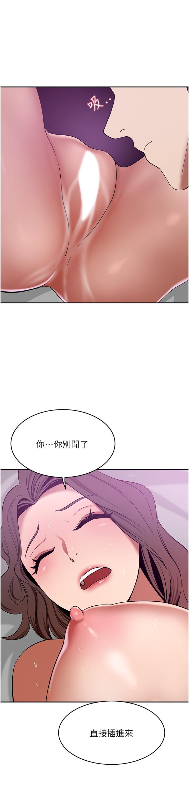 豪門人妻 在线观看 第18話-夫人的原味鮑魚 漫画图片34