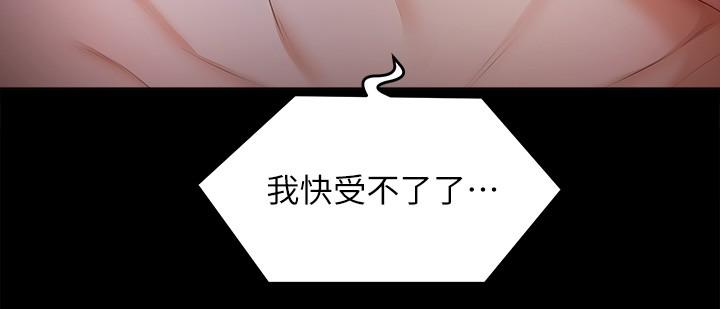 今晚就決定吃你瞭 在线观看 第59話-我也想被你上 漫画图片9