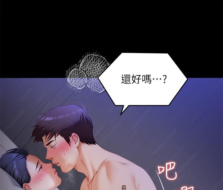 今晚就決定吃你瞭 在线观看 第59話-我也想被你上 漫画图片37