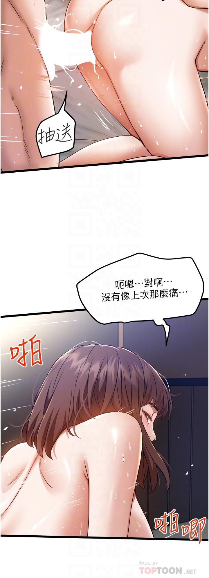 韩漫H漫画 私人司机  - 点击阅读 第10话-看来你慢慢习惯我这根了 4